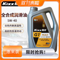 South Korea original GS Caltex Kixx G1 SN 5W-40 car with fully synthetic oil 4L lubricating oil