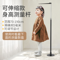 Childrens height measuring instrument telescopic ruler wall sticker artifact ruler hanging ruler household precision adult child baby baby