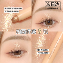  Korea black rouge black rouge eyeshadow stick pearlescent silkworm sequin long-lasting eyeshadow pen peach flash SS02