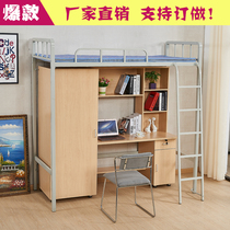 Simple iron bed College student apartment high and low bed with desk to bed table combination staff dormitory upper and lower beds