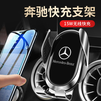 Special wireless charging for the Benz c260e300glc260glb claE300L c200l c200l phone on-board bracket