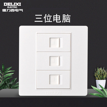 Delixi wall switch type 86 home three-position Network information panel three computer socket 3-way RJ45 network cable