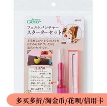 Single needle STAMP MUSIC SET TOOL CLOVER COLA BRAND 58-604 610