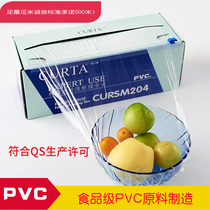 CURTA Kitchen food cling film PVC cling film box with cutter Fruit cling film Commercial