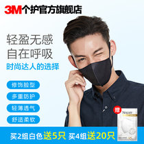 3M mask bacterial filtration efficiency≥95%Disposable activated carbon mask dustproof breathable mens and womens thin models