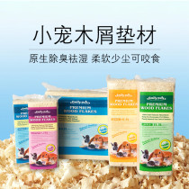 Hamster deodorant sawdust pet supplies hedgehog Chinchilla guinea pig Golden Bear rabbit sterilization sawdust shavings litter