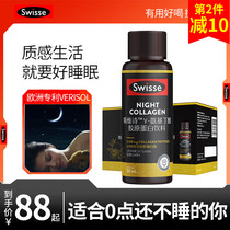 Swisse collagen liquid drink oral liquid blood orange aminobutyric acid good dream small q bottle GABA good night bottle