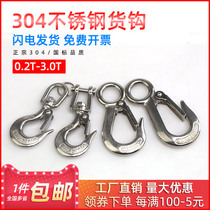 304 stainless steel cargo hook anti-drop load-bearing hook directional rotating ring adhesive hook American hook lifting hoist hook