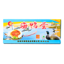 Salted duck eggs 10 pieces vacuum gift box Yancheng specialty Qin Nanhai duck eggs red heart Salted duck eggs oil gift
