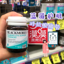 Australia Blackmores Bilberry Blueberry Eye Care Ning 30 capsules Lanmycin Bilberry Extract