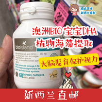 New Zealand DHA Australia bio island Childrens Seaweed oil DHA for infants and young children 60 tablets Direct mail