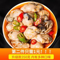 The second piece of 1 yuan 350g spicy seafood cooked food production water oysters Oyster meat oysters oysters ready-to-eat canned garlic