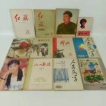 Old Red Magazine Old Books Old Objects Classic Cultural Heritage Nostalgia Souvenirs Red Education Subject