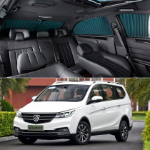 Baojun 730 Car Curtain Special Car Track Sunscreen Heat Insulation Shading Sunshade Telescopic Privacy Side Curtain