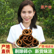 (Daudy) Cinnamon 500g Cinnamon Sheet Cinnamon Roll New Stock Non-Grade Cinnamon Peel Dry Goods Cinnamon Silk