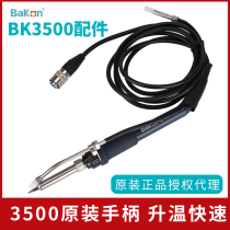 Original white light BK3500 automatic tin feeding station accessories out tin tube soldering iron handle manual tin delivery switch pedal