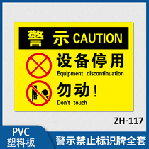 Warning equipment deactivation not to be identified PVC plastic plates Watch out for electrocution tips Forbidden No Smoking Stick Creative Caution Warning Signs Safety Sign Stickers Wall Stickers Wall Stickers