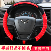 Wuling Hongguang S S1 S3 Wuling Rongguang V small card Zhiguang New card steering wheel cover Winter warm ring handle cover