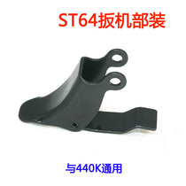 Mette ST64A Pneumatic steel nail gun accessories Mette ST64 trigger Part UNIVERSAL 440K TRIGGER