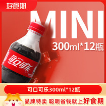 Coca-Cola 300ml*12 bottles of Sprite-Fanta Zero-degree Coke bottle of carbonated drink