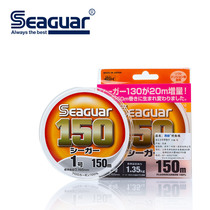 Japan imports Seaguar Sig 150M fluorocarbon line rocky fishing Luya sea fishing front wire sub-line wear-resistant line