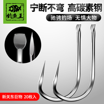 Fishing king fishing gear New Kanto hook Giant hook No barbed hook Fishing accessories Fishing supplies 20 pieces