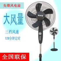  Pioneer new electric fan FS40-16B Household shaking head fan Floor fan Bedroom living room office electric fan fan