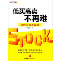 Low-buy high-sale is no longer difficult: Short selling points strategy Luoxi Quan Zhongxin Publishing House 9787508629032