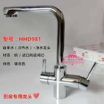 FRANKE Swiss Franca kitchen faucet hd981 hot and cold water with water purifier dual-purpose faucet food grade