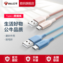 Bull original installed Android type-c mobile phone charging line micro usb data line Fast charge