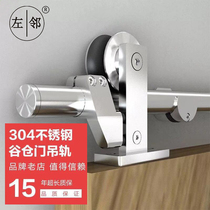 Barn door Track sliding door Interior door Kitchen door Glass American pulley Hanging rail hanging slide Stainless Steel hardware accessories