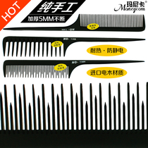 Antistatic heat resistant wide teeth comb thickened electric wood comb high and low teeth beating hair comb rubber wood pointed tail comb hairdressing disc hair comb