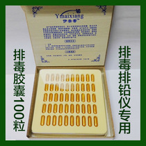 Special aloe vera capsules for ultrasonic instruments Detox 100 capsules Beauty salon facial hair removal for external use