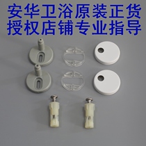 Anhua toilet cover original accessories cover metal bracket seat quick release toilet connector fixing screw