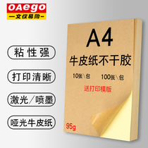 Easy to buy A4 self-adhesive paper thickened kraft paper printing paper label paper Document file classification label laser inkjet printing paper Personalized label paper catalog paper 100 sheets wholesale