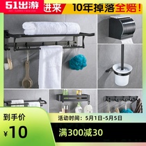 Black non-perforated towel rack set towel rack Nordic bathroom hardware pendant bathroom wall hanging