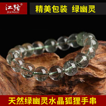 Natural green ghost cornucopia Crystal female male bracelet Fox bracelet