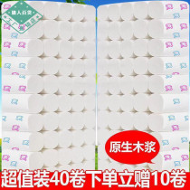 (40 rolls to 10 rolls) toilet paper roll toilet paper household tissues 36 28 24 10 rolls