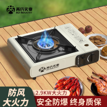 Card-style outermost outdoor field stove cooking utensils Cass portable card magnetic gas gas gas stove gas stove camping