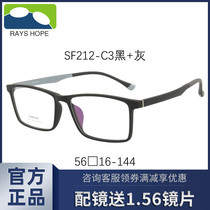 RAYS HOPE frosted black-rimmed glasses box mens tide round face ultra-light TR90 with myopia glasses frame SF212