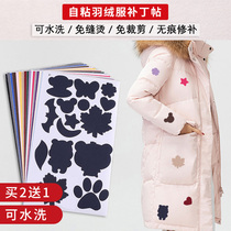 Down clothes patch with self-adhesive no-mark pattern upholstered with crack-free repair cloth with broken holes to repair clothes appliquise appliquise