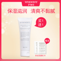 Jujiayi oat silky moisturizing hand cream moisturizing new product on the shelves