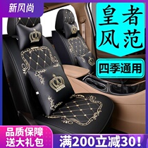  Baojun 730 Wuling S Hongguang S1S3 Changan X70A Auchan A800 seat cover Seven-seat special four-season all-inclusive seat cushion