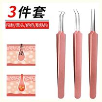 2020 small elbow pliers durable special cleaner professional clip face tip tweezers pore cleaning clip