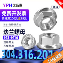 304 316 201 stainless steel flange nut fine anti-skid hexagonal nut M3M6M8M10M12M14M16
