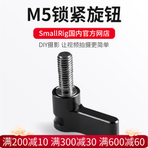 Smog tube clamp Locking screw SLR Camera Universal SLR Camera Kit Accessories Photography accessories 1566