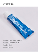 JOMOO Nine Shepherd Nail Rubber Suit Free of punch 5ML10ML pendant special without nail-free adhesive 938110