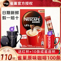 Nescafe coffee 1 2 strong original flavor three-in-one instant coffee 100 box box refreshing student official flagship store