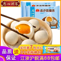 Guangzhou Restaurant Quicksand Buns 20 Cantonese morning Tea Likoufu Dim sum Burst juice Breakfast Salted egg yolk Quick-frozen Buns