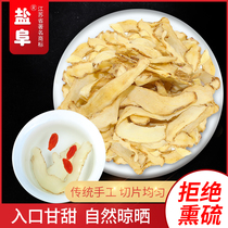 Yuzhu slices sulfur-free 250g selected fresh dry goods non-grade can be paired with Beishen Ophiopogon winter soup tea